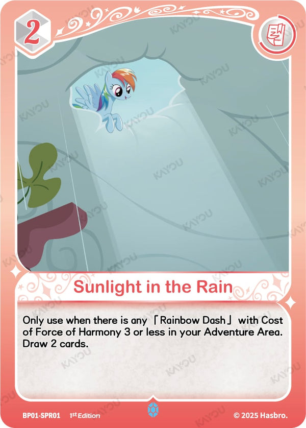 Sunlight in the Rain