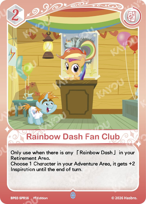 Rainbow Dash Fan Club