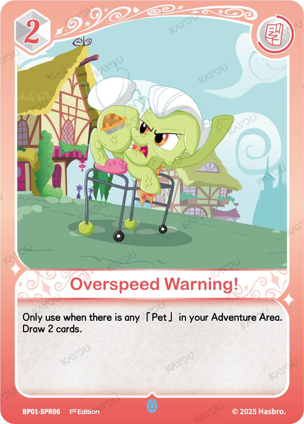Overspeed Warning!